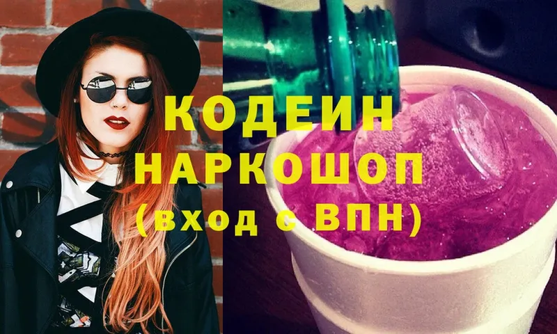 Кодеиновый сироп Lean напиток Lean (лин)  Набережные Челны 